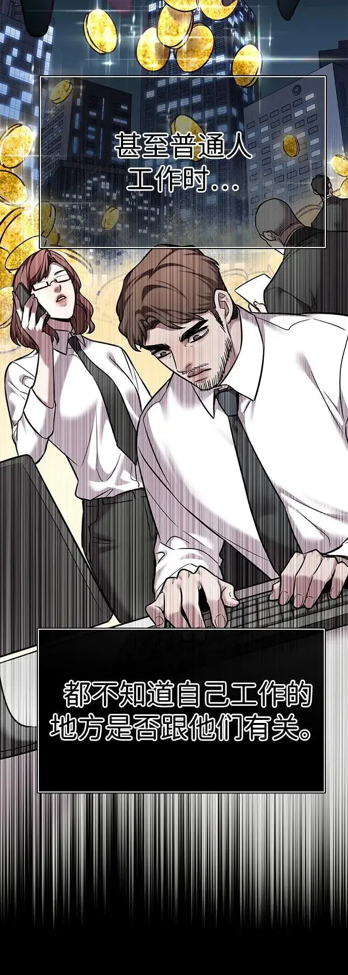 《觉醒吧，铲屎官！》第300话图42