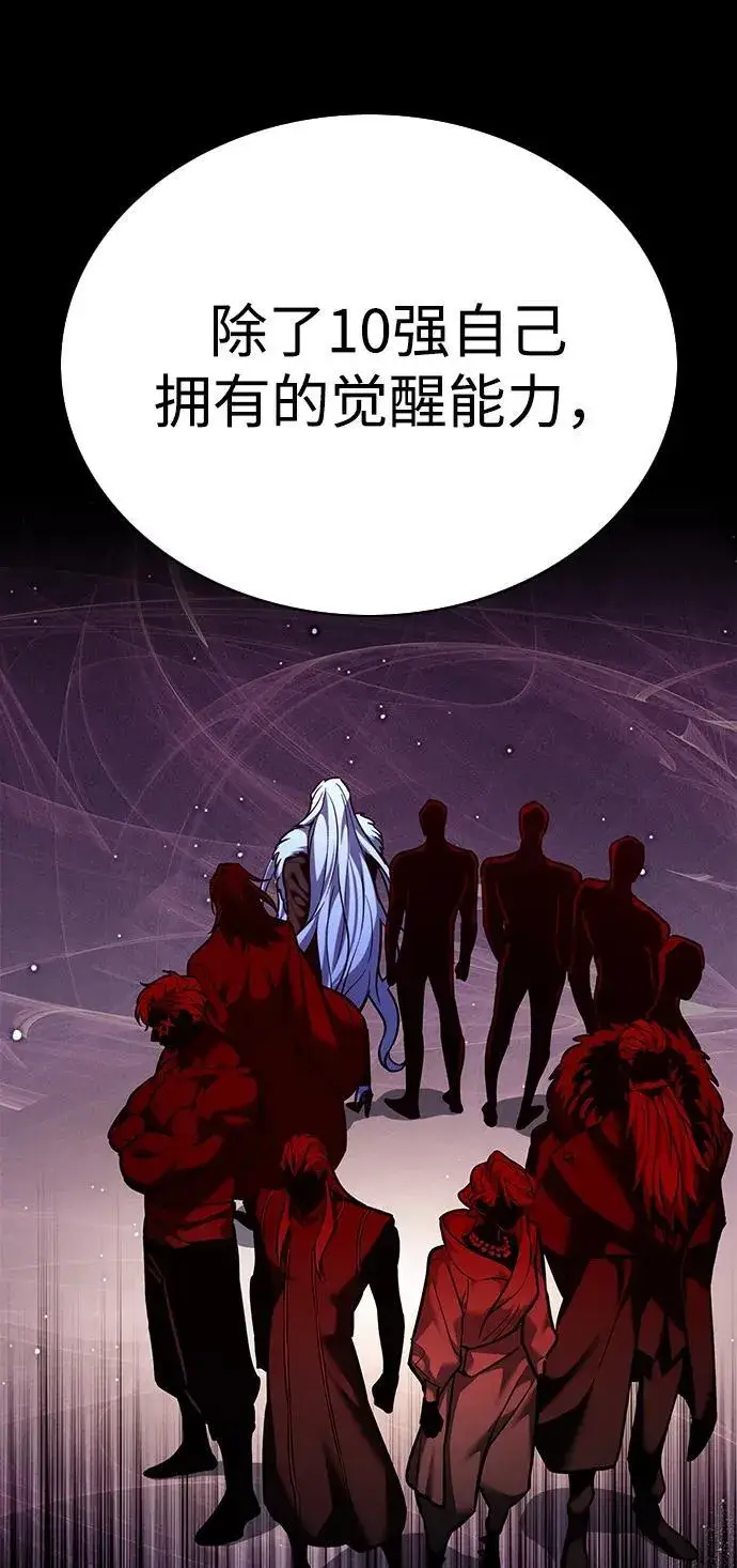 《觉醒吧，铲屎官！》第300话图43