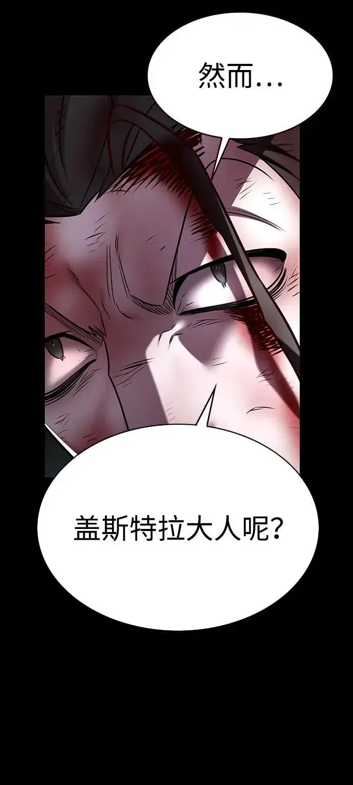 《觉醒吧，铲屎官！》第300话图45