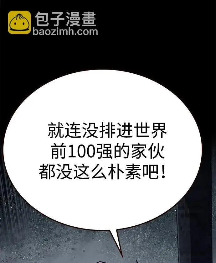 《觉醒吧，铲屎官！》第300话图48