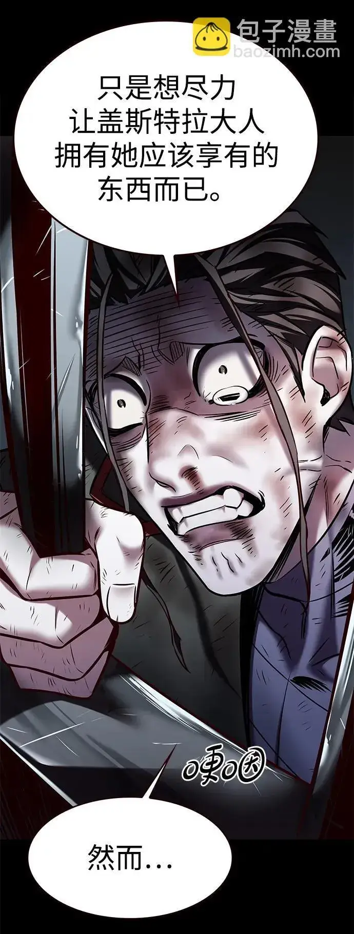 《觉醒吧，铲屎官！》第300话图51