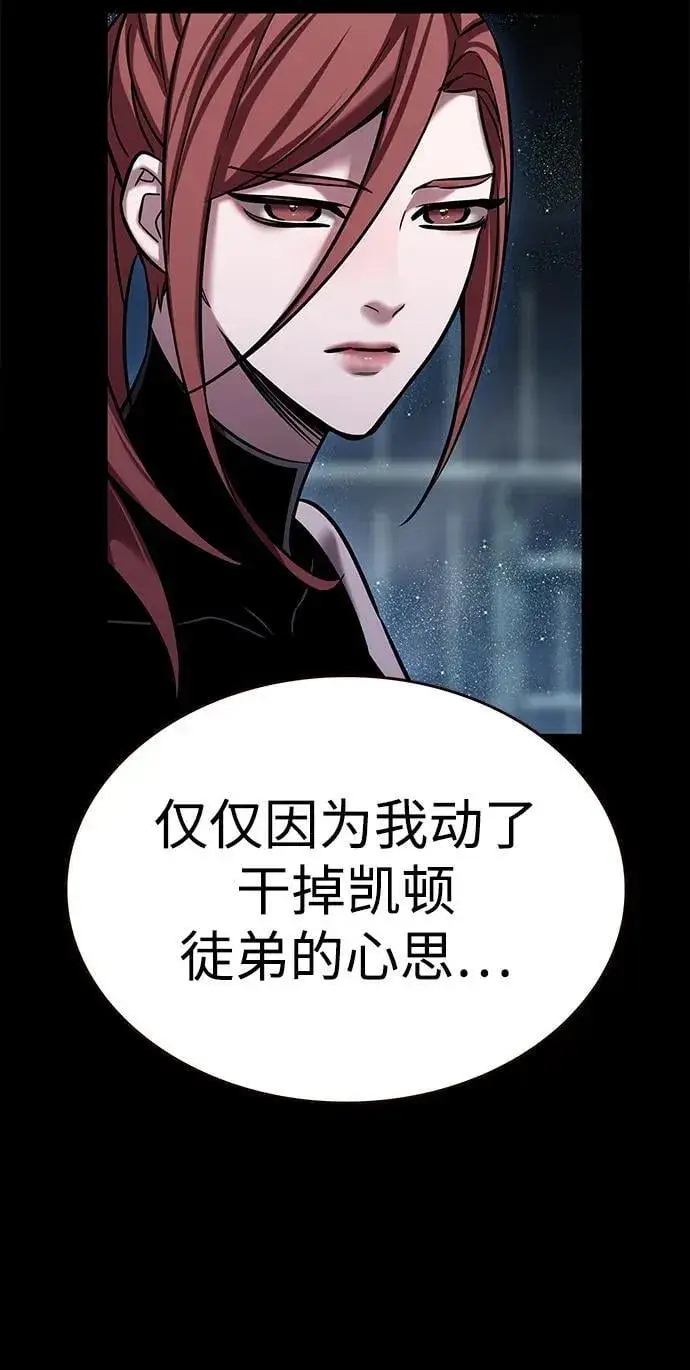 《觉醒吧，铲屎官！》第300话图52
