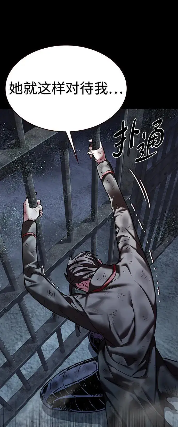 《觉醒吧，铲屎官！》第300话图53