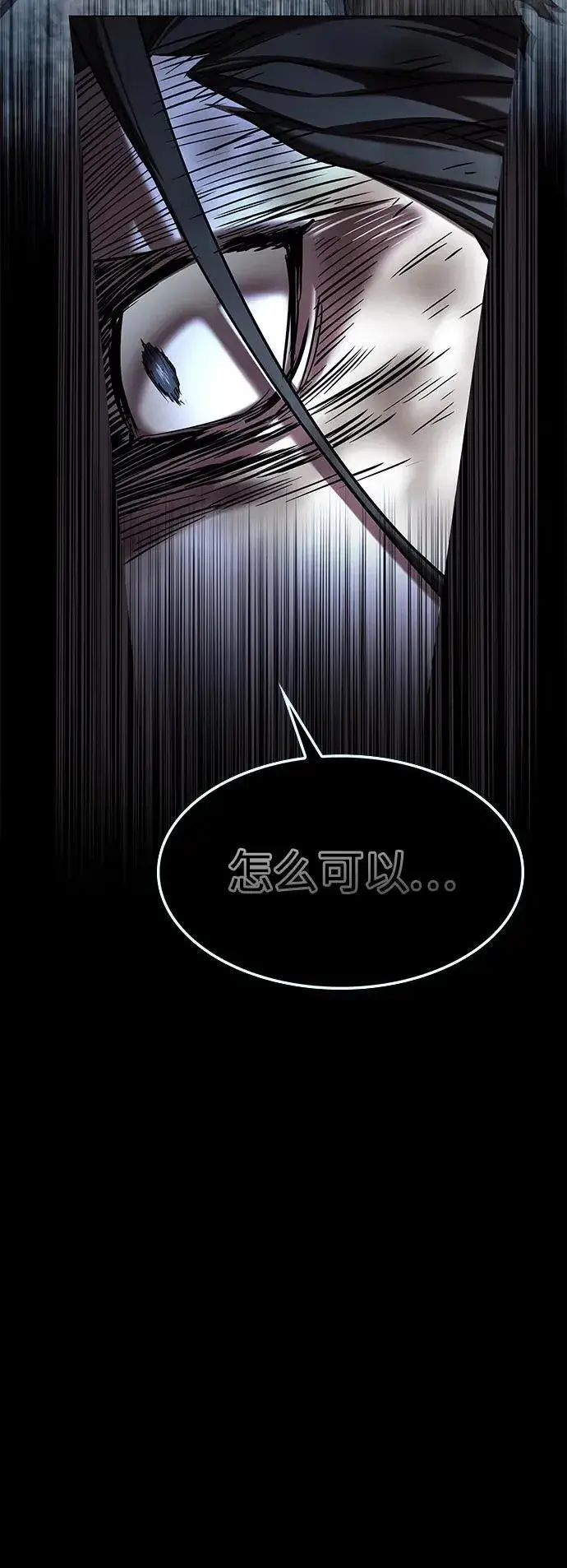 《觉醒吧，铲屎官！》第300话图54