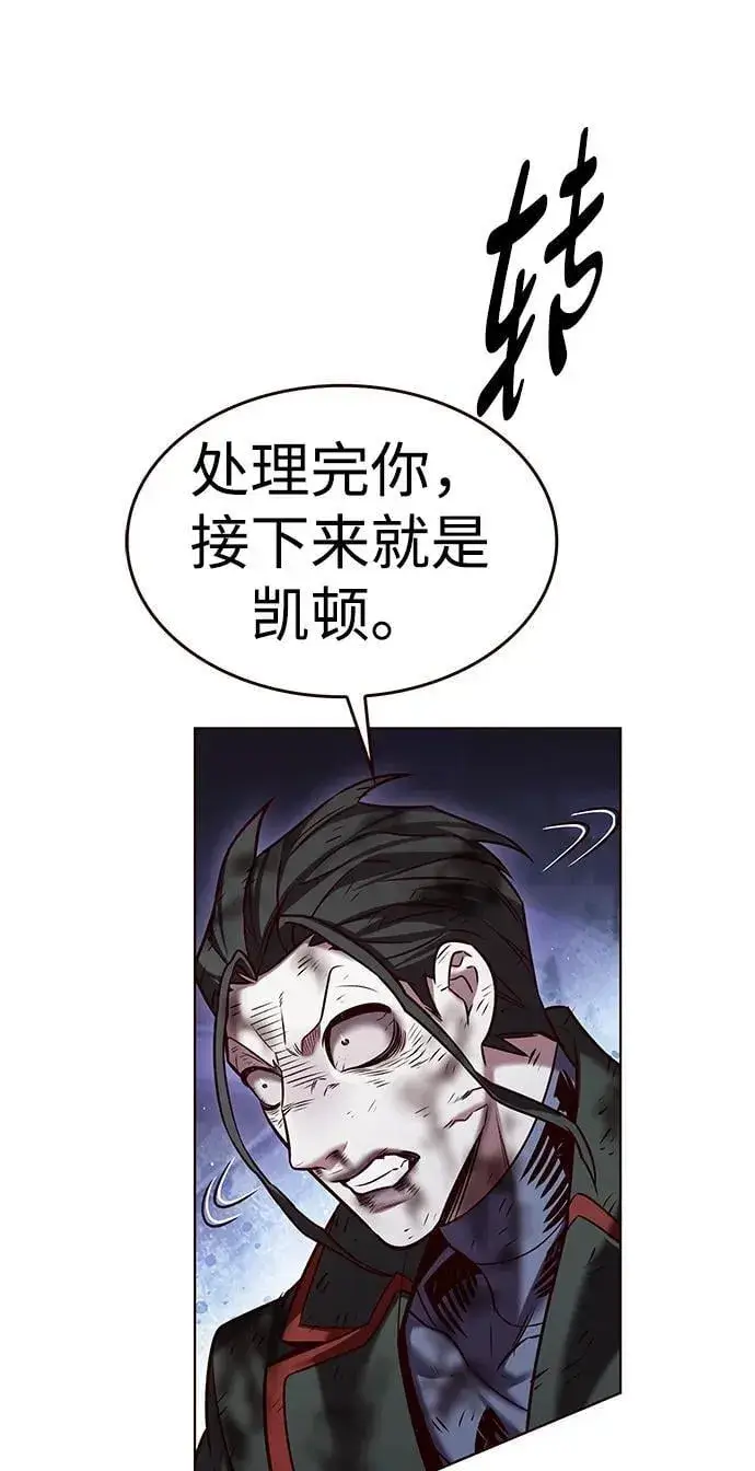 《觉醒吧，铲屎官！》第300话图70