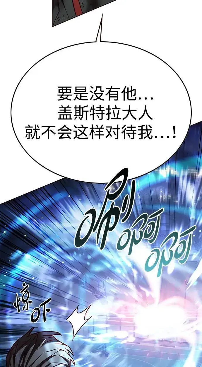 《觉醒吧，铲屎官！》第300话图71