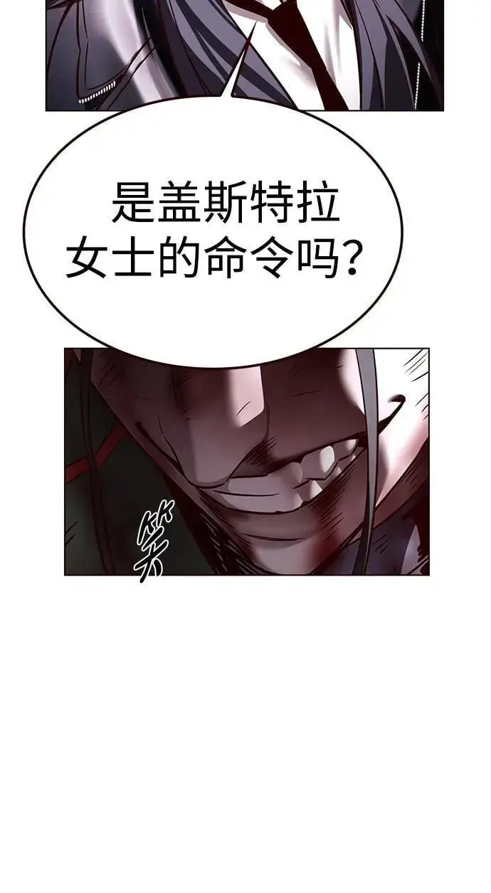 《觉醒吧，铲屎官！》第300话图80