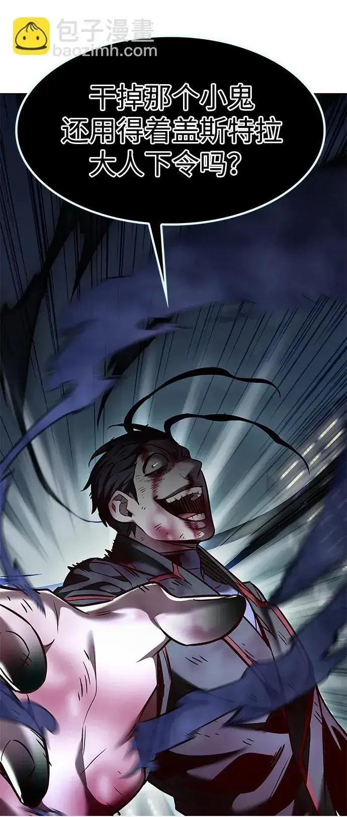 《觉醒吧，铲屎官！》第300话图81