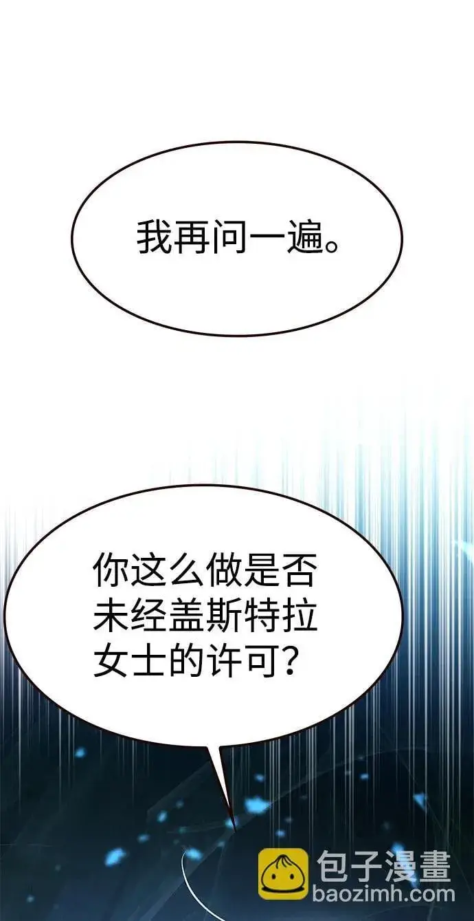 《觉醒吧，铲屎官！》第300话图92
