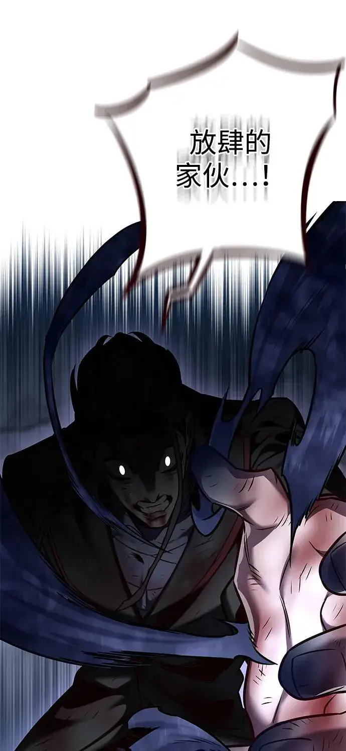《觉醒吧，铲屎官！》第300话图95