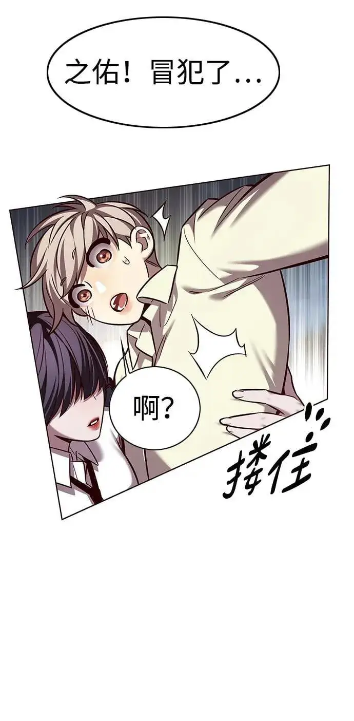《觉醒吧，铲屎官！》第300话图97