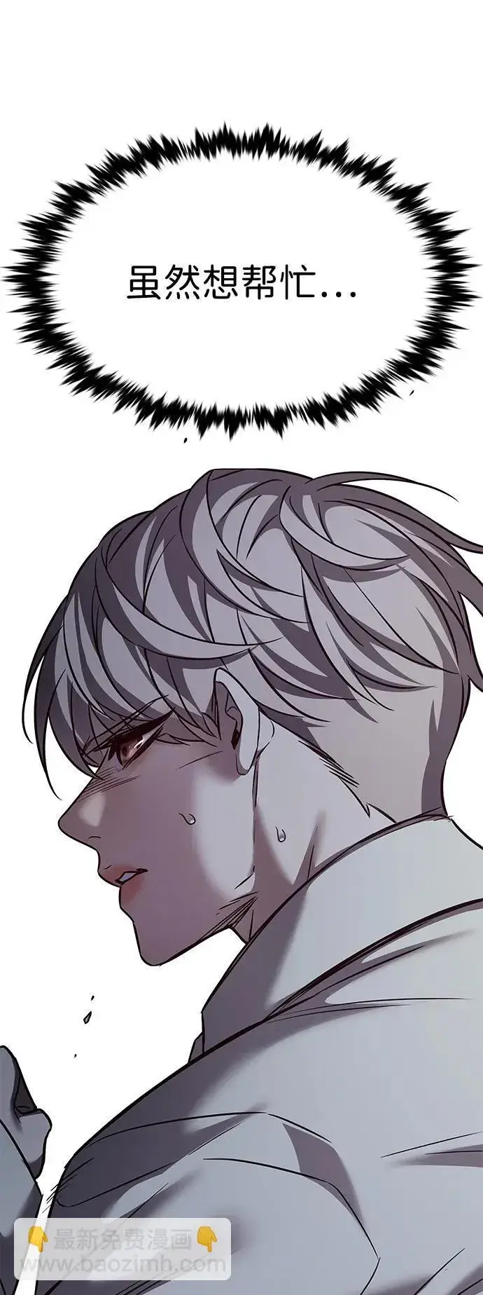 《觉醒吧，铲屎官！》第301话图103