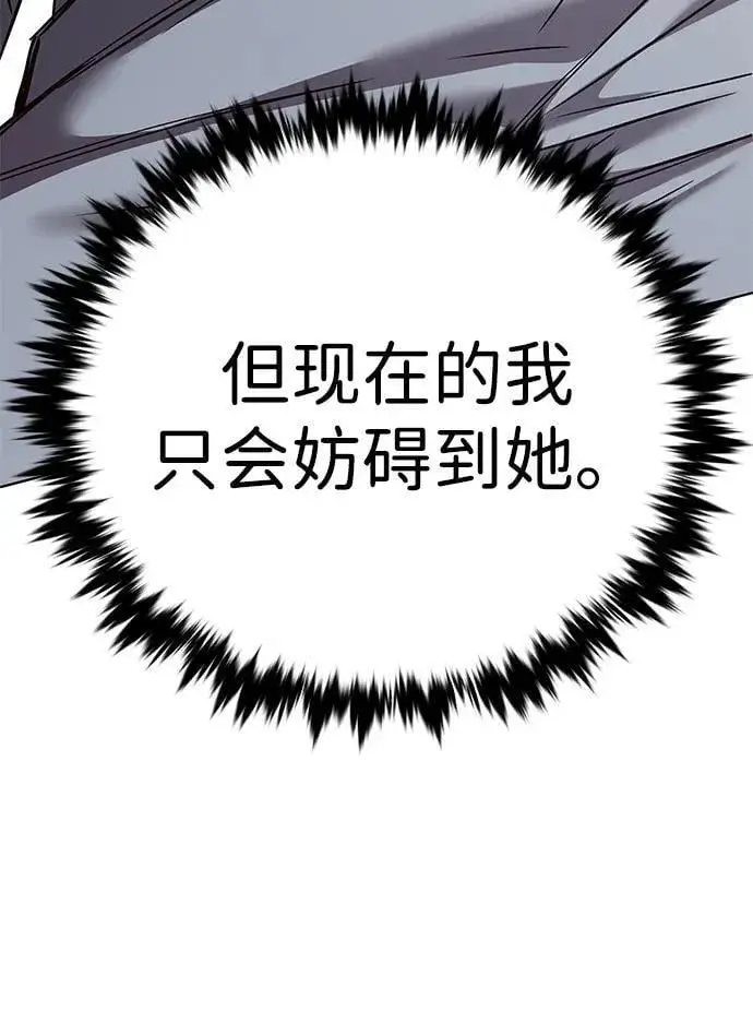 《觉醒吧，铲屎官！》第301话图104