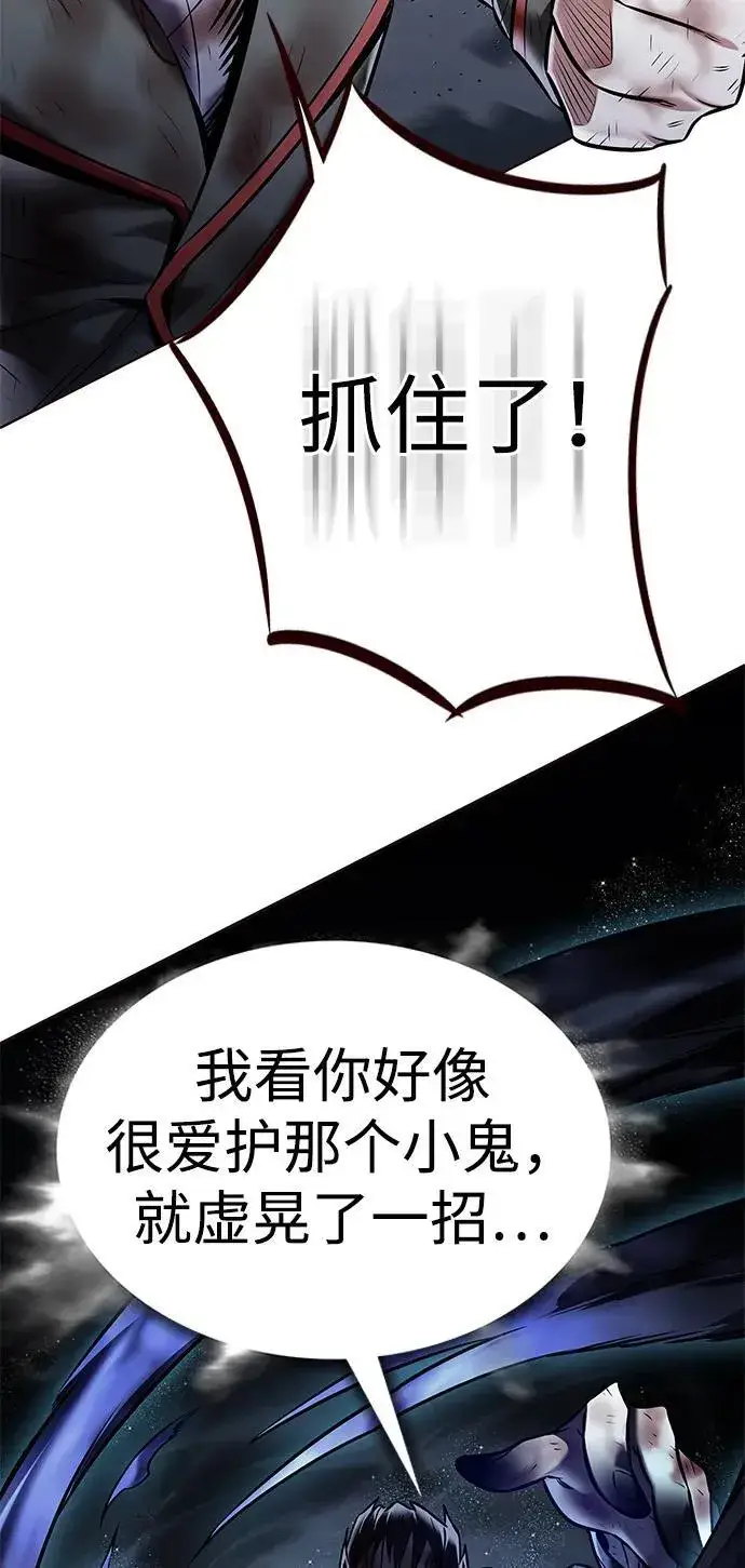 《觉醒吧，铲屎官！》第301话图63