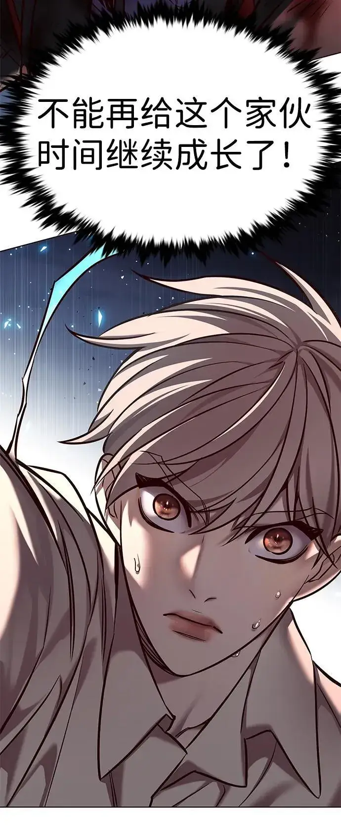 《觉醒吧，铲屎官！》第301话图79