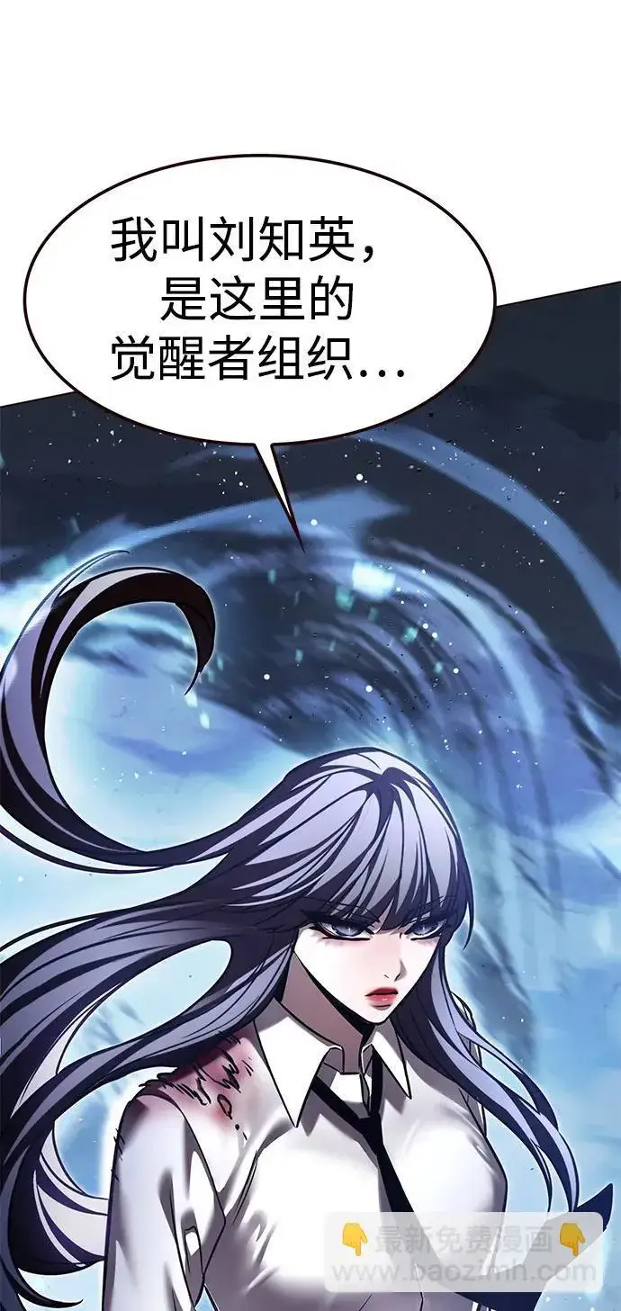 《觉醒吧，铲屎官！》第301话图8
