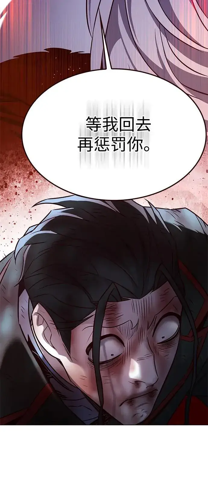 《觉醒吧，铲屎官！》第302话图105
