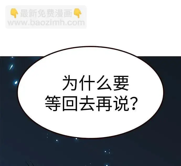《觉醒吧，铲屎官！》第302话图106