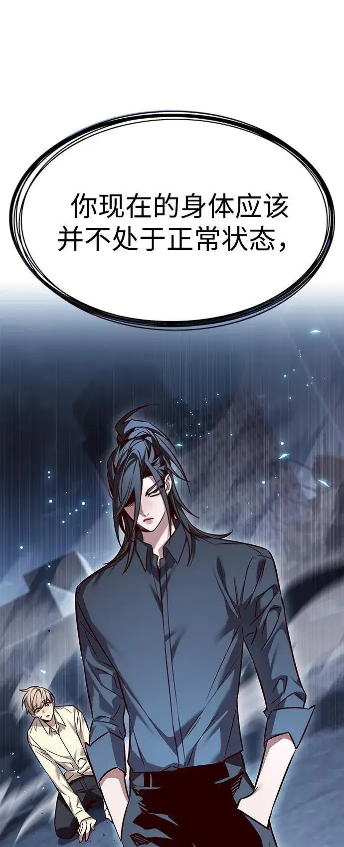 《觉醒吧，铲屎官！》第302话图118
