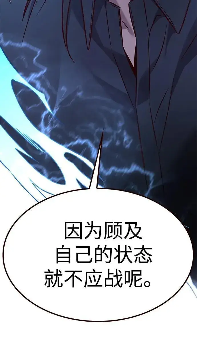 《觉醒吧，铲屎官！》第302话图121