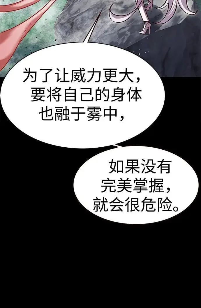 《觉醒吧，铲屎官！》第302话图16