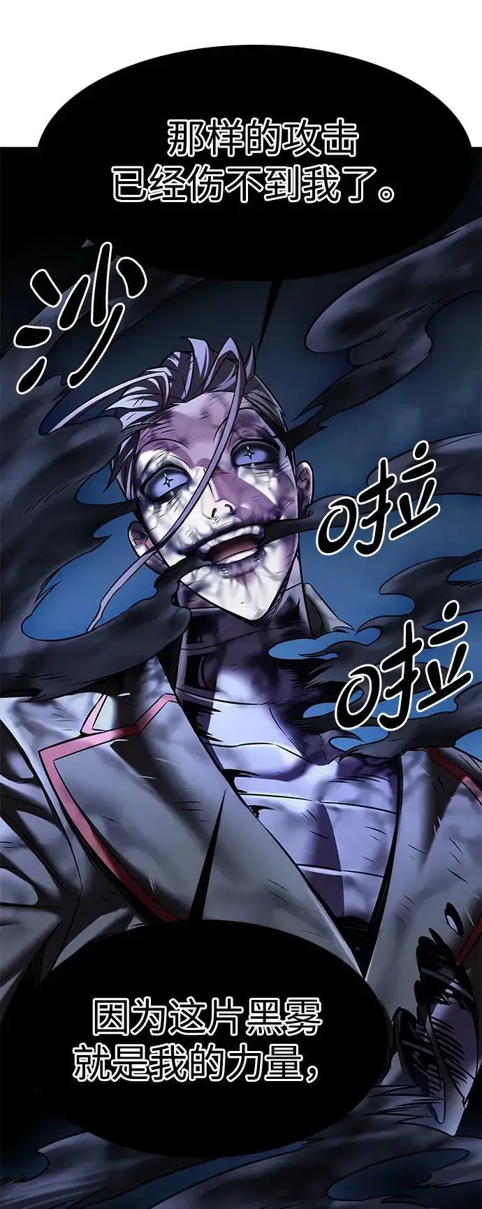 《觉醒吧，铲屎官！》第302话图34