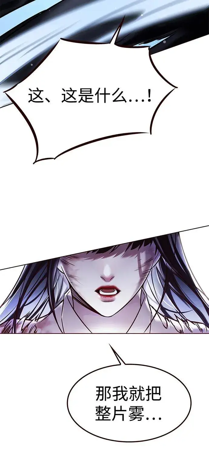 《觉醒吧，铲屎官！》第302话图73