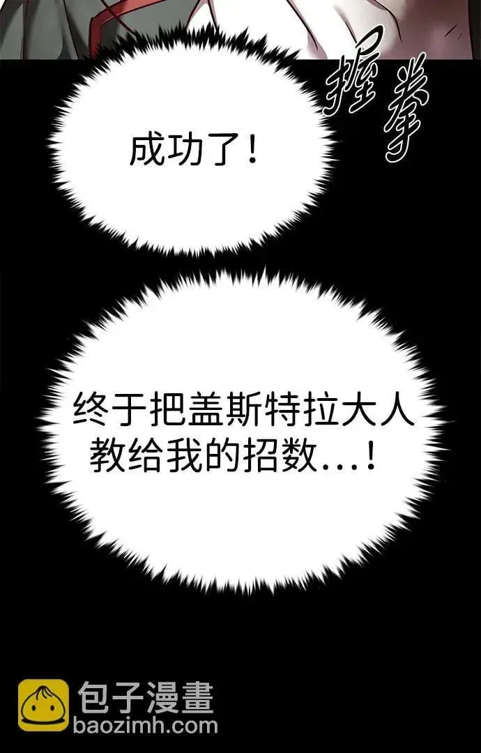 《觉醒吧，铲屎官！》第302话图8