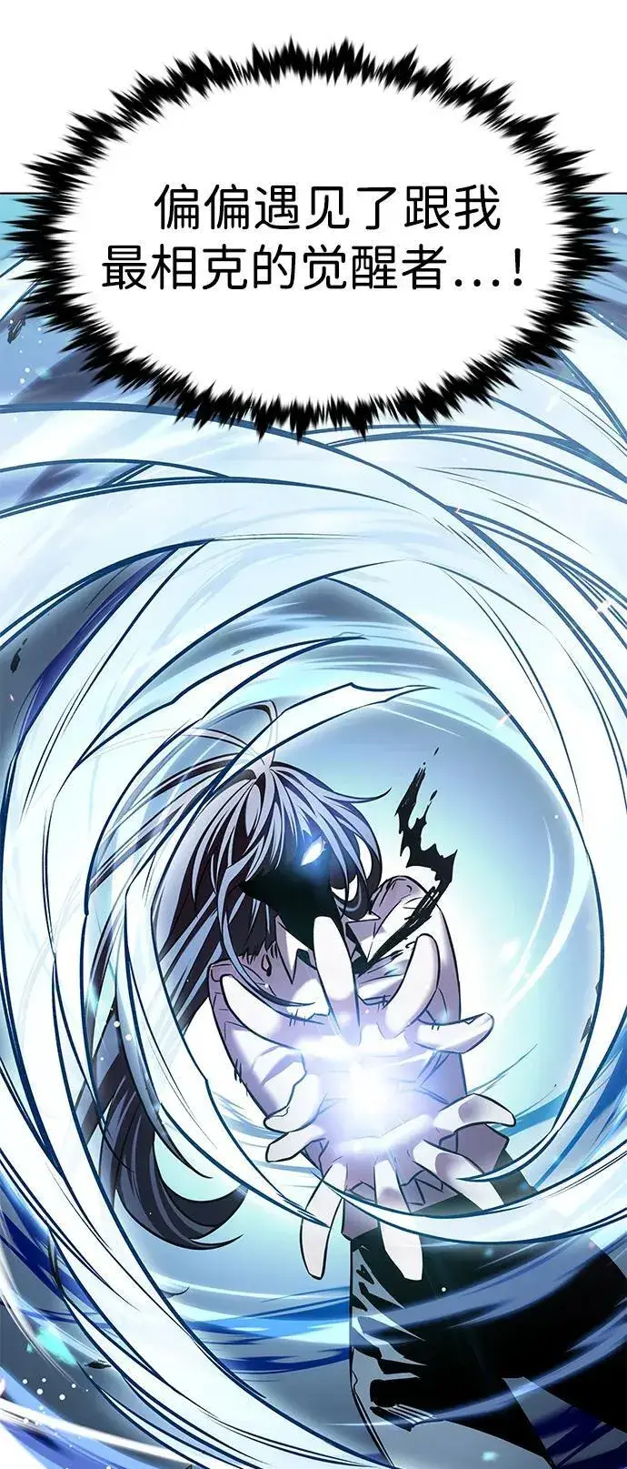 《觉醒吧，铲屎官！》第302话图86