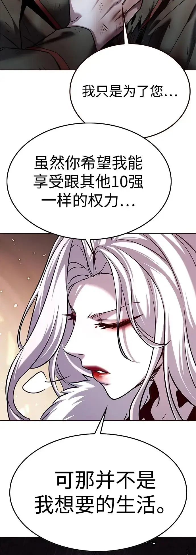 《觉醒吧，铲屎官！》第303话图100