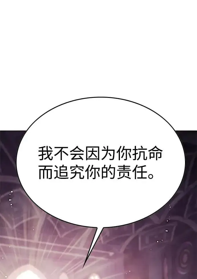 《觉醒吧，铲屎官！》第303话图102