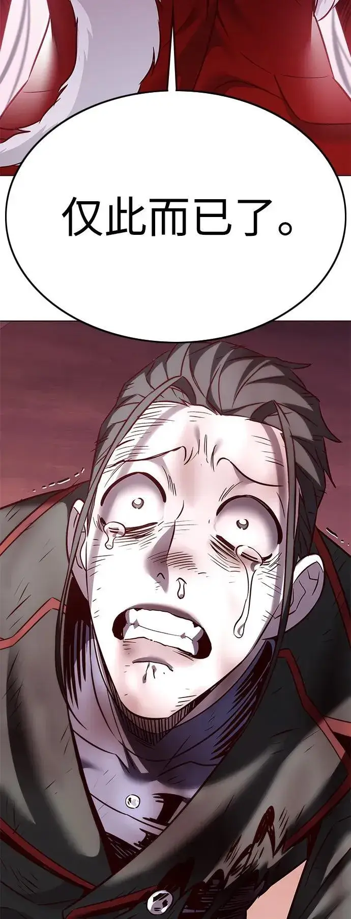 《觉醒吧，铲屎官！》第303话图105
