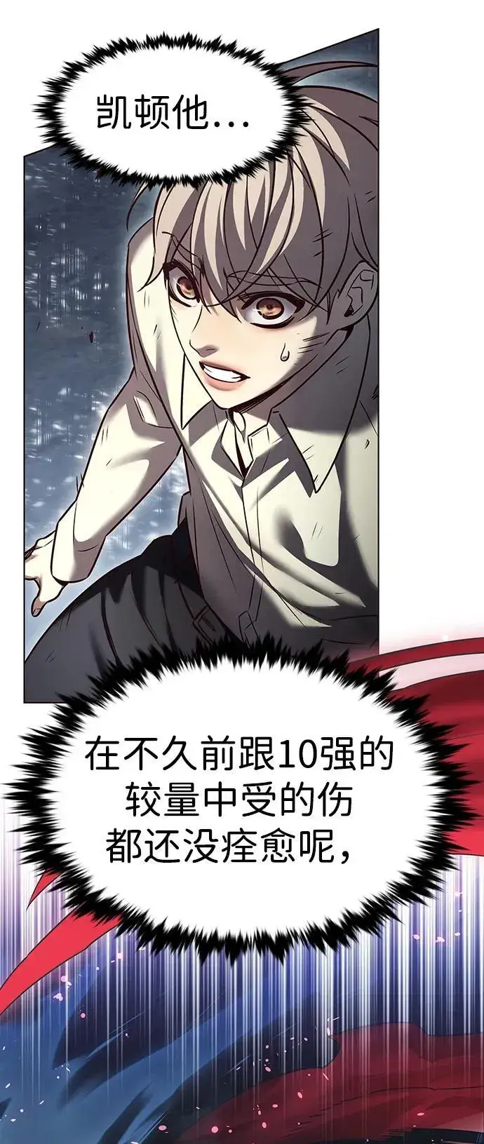 《觉醒吧，铲屎官！》第303话图27
