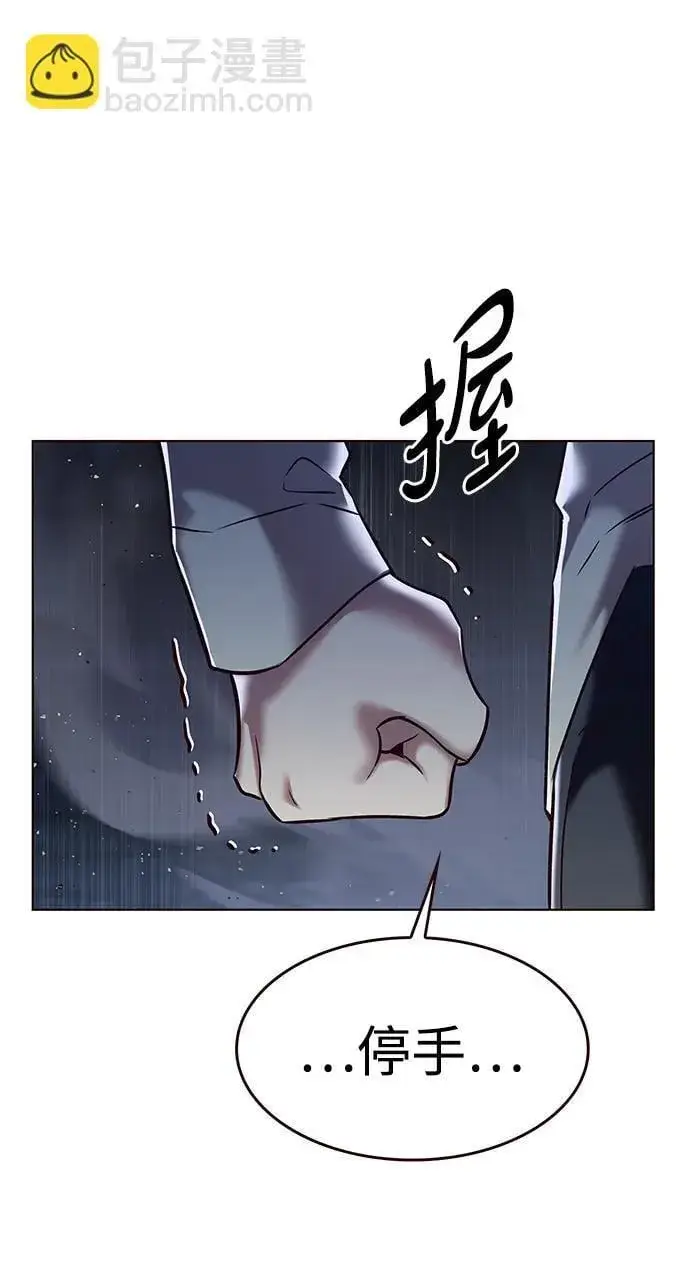 《觉醒吧，铲屎官！》第303话图31