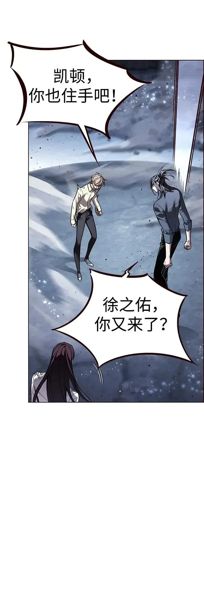 《觉醒吧，铲屎官！》第303话图41