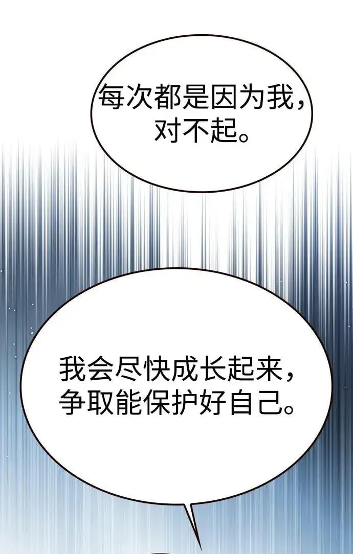 《觉醒吧，铲屎官！》第303话图57