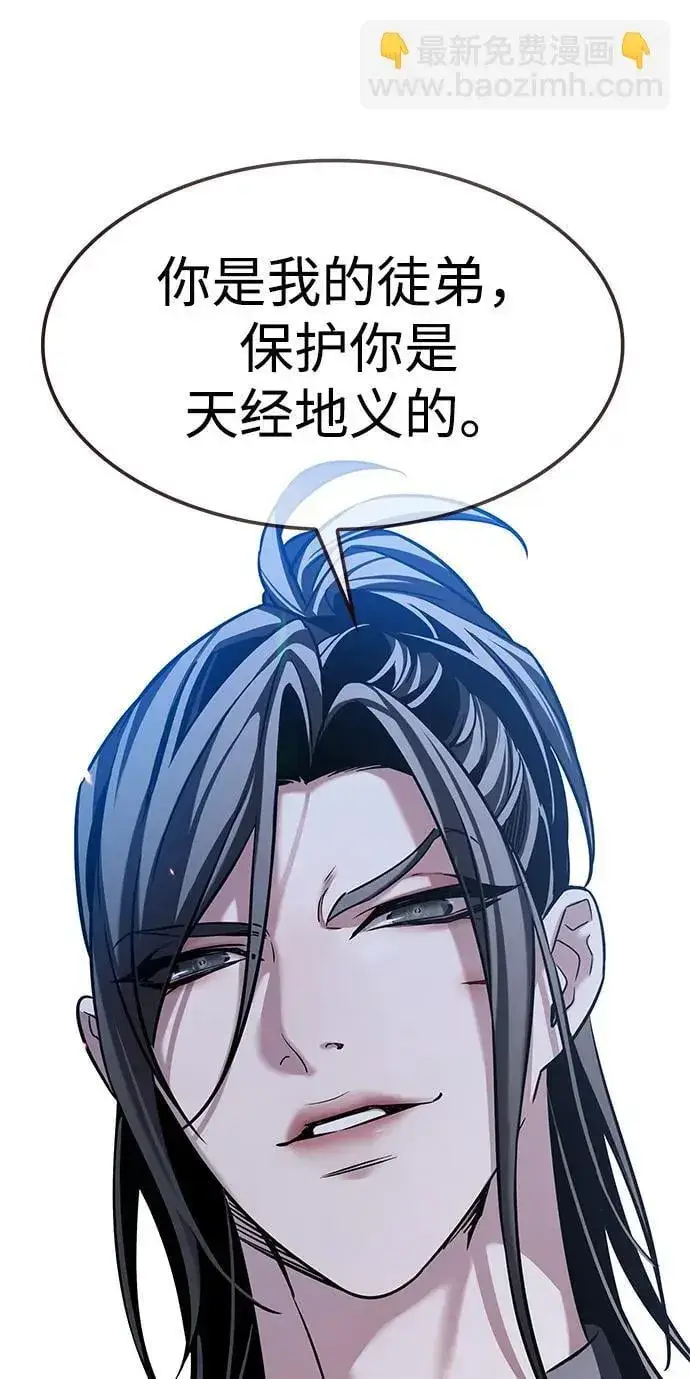 《觉醒吧，铲屎官！》第303话图63