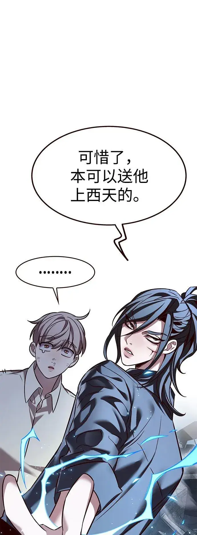 《觉醒吧，铲屎官！》第303话图73