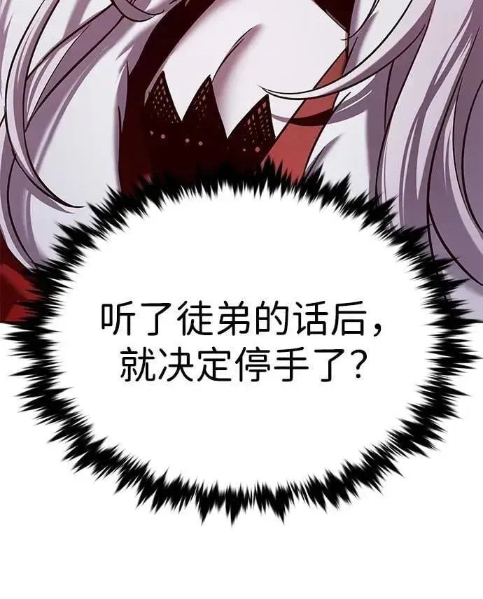 《觉醒吧，铲屎官！》第303话图79