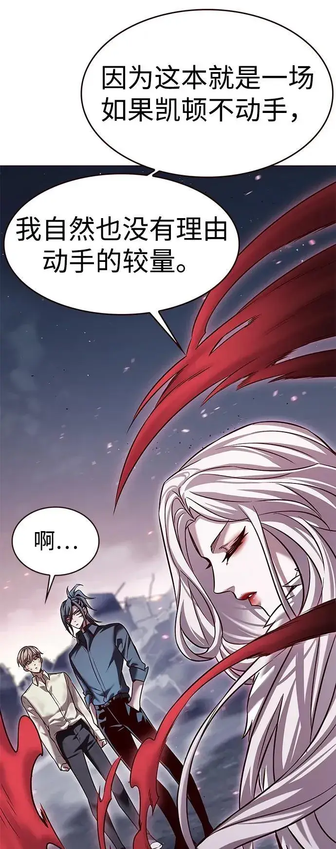 《觉醒吧，铲屎官！》第303话图81