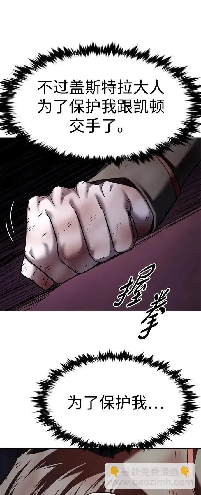 《觉醒吧，铲屎官！》第303话图94