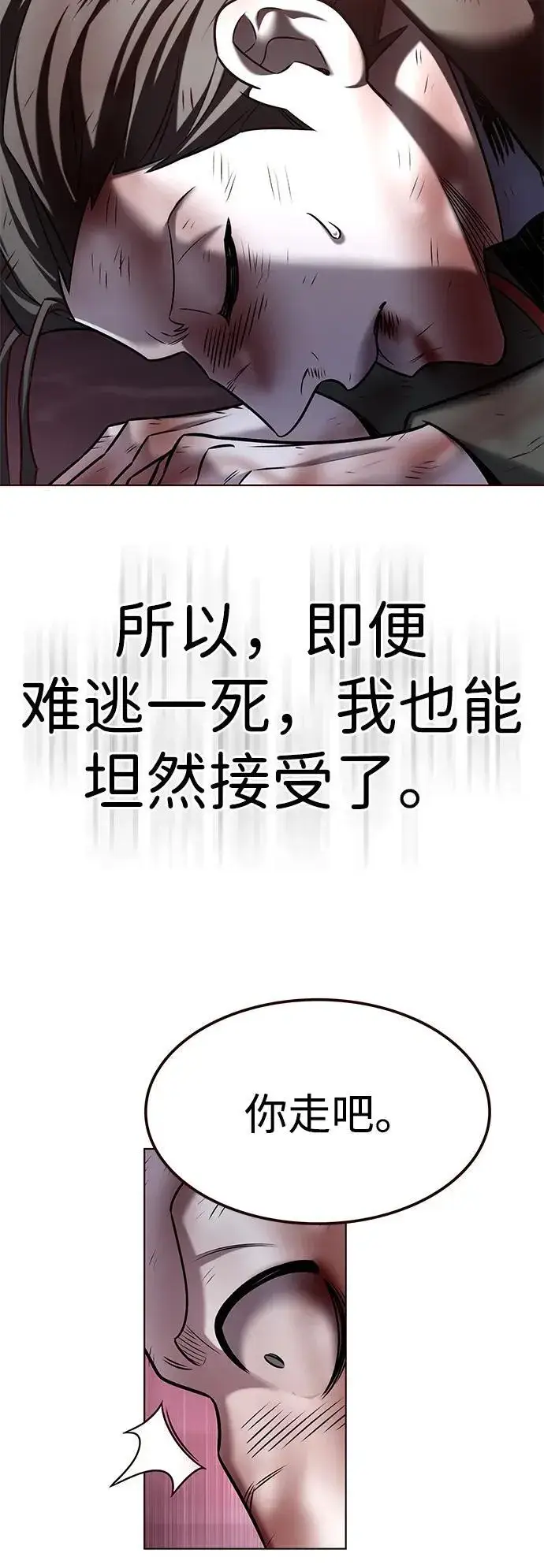 《觉醒吧，铲屎官！》第303话图95