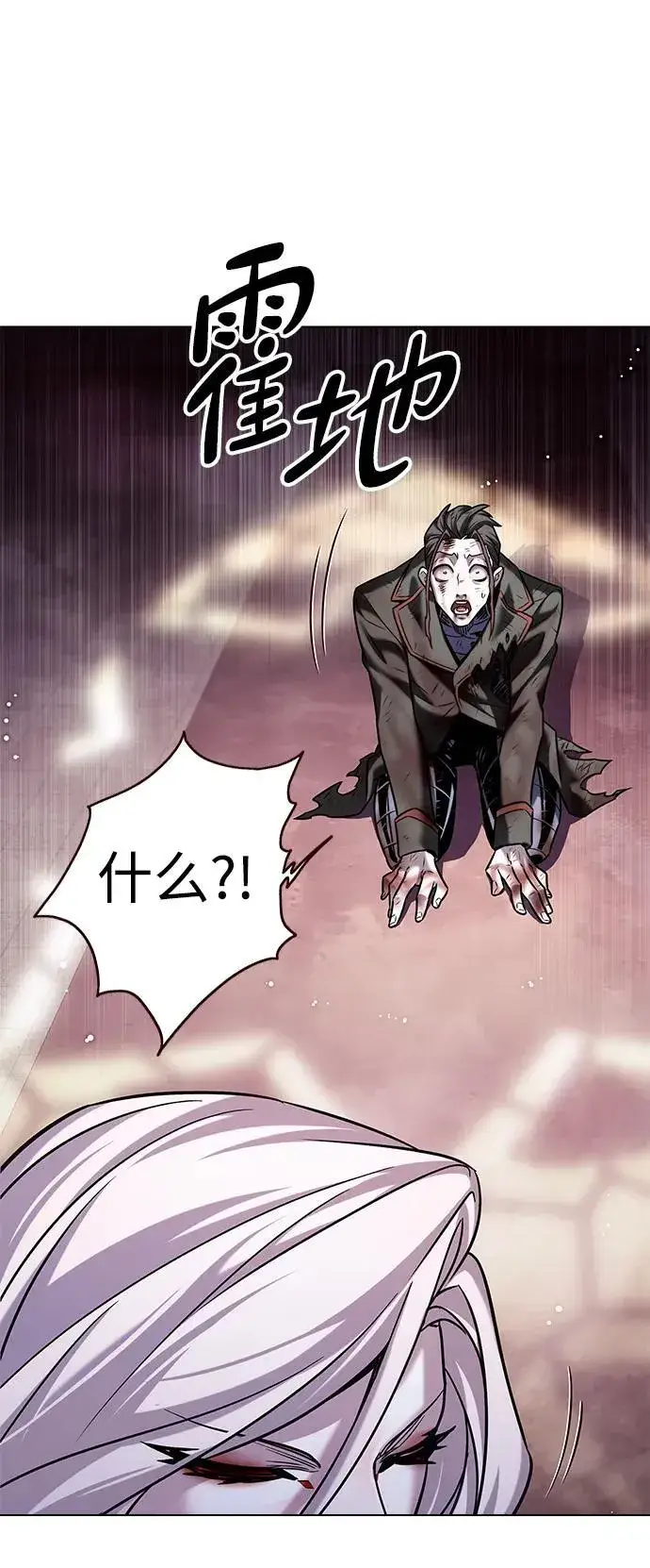 《觉醒吧，铲屎官！》第303话图96
