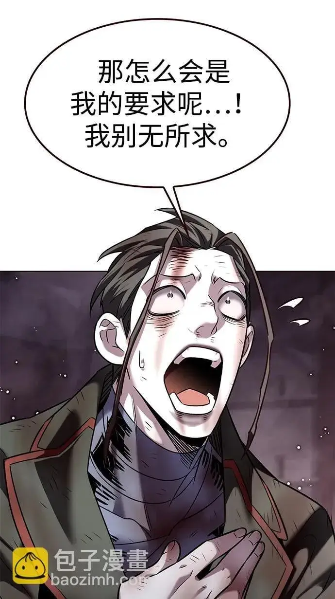 《觉醒吧，铲屎官！》第303话图99