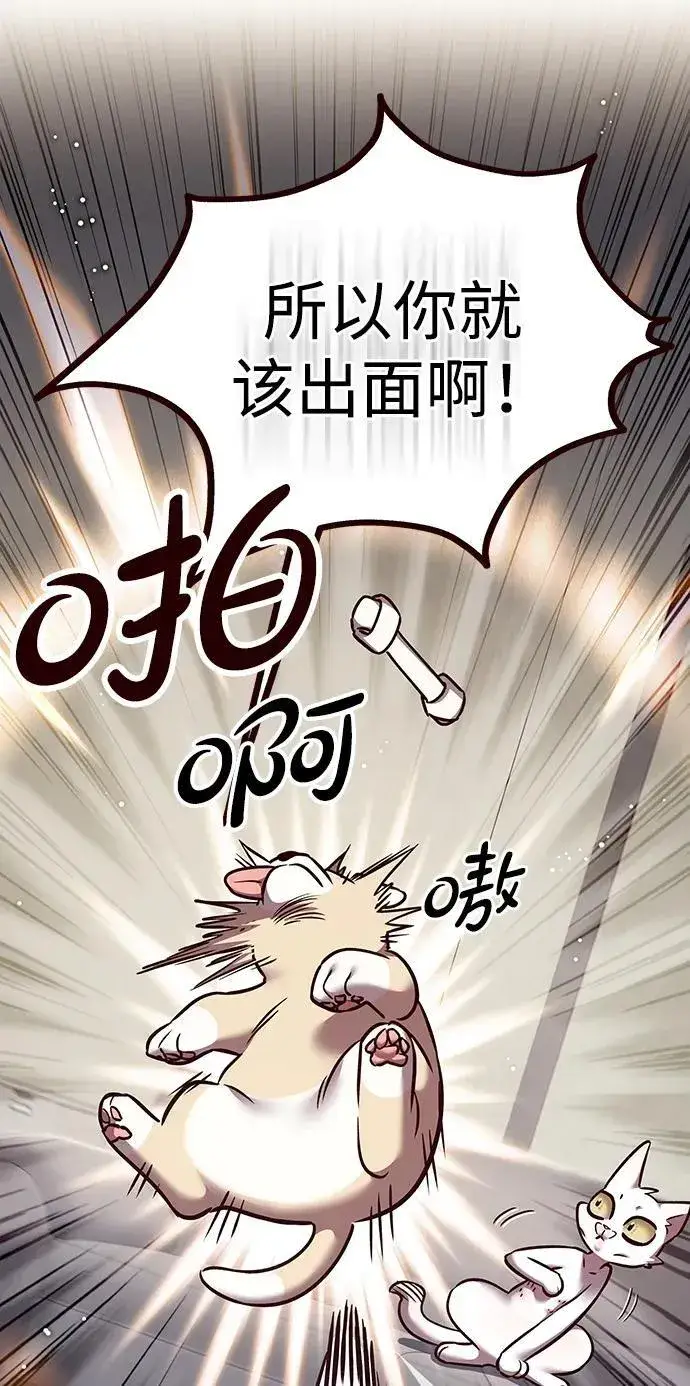 《觉醒吧，铲屎官！》第304话图14