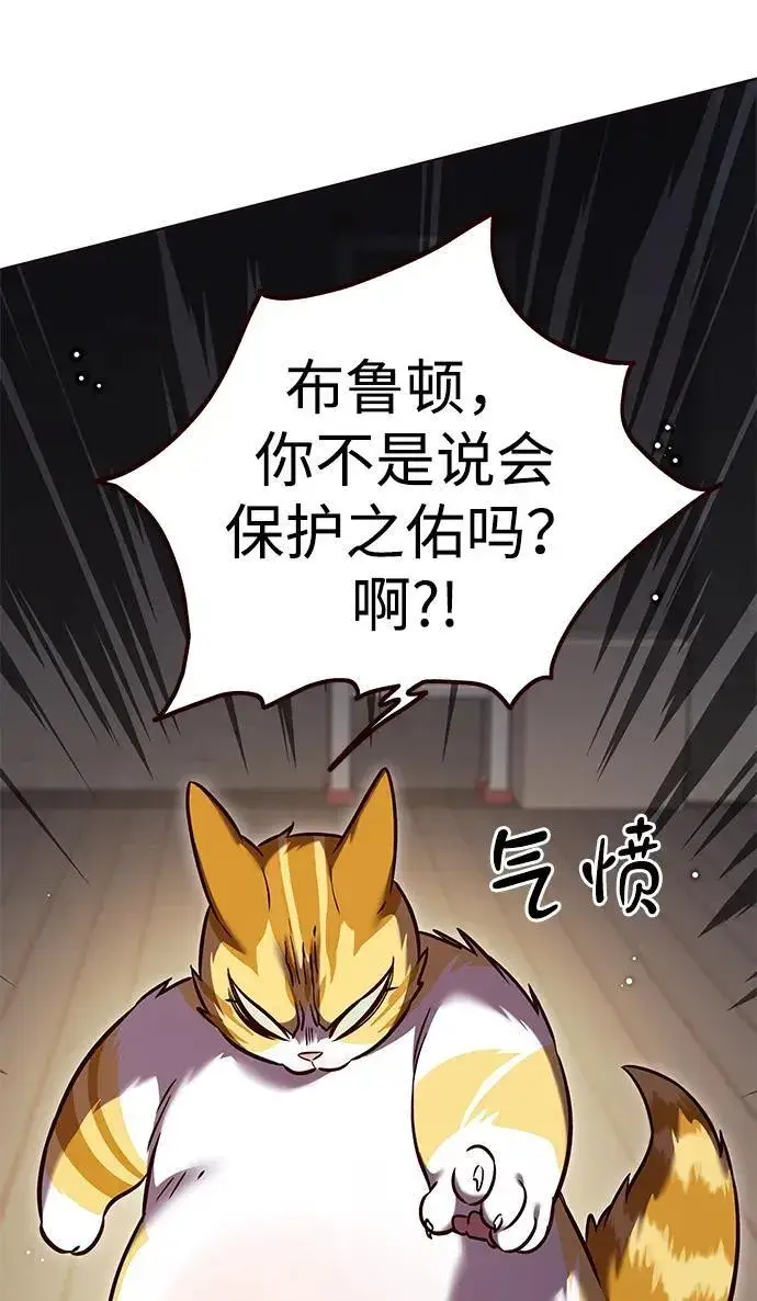 《觉醒吧，铲屎官！》第304话图16