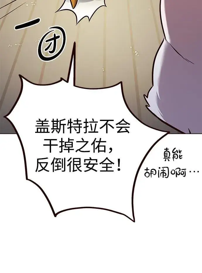 《觉醒吧，铲屎官！》第304话图20