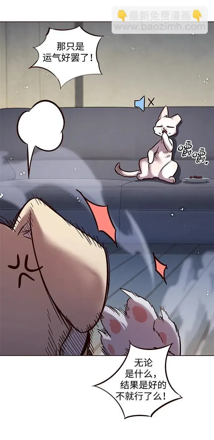《觉醒吧，铲屎官！》第304话图21