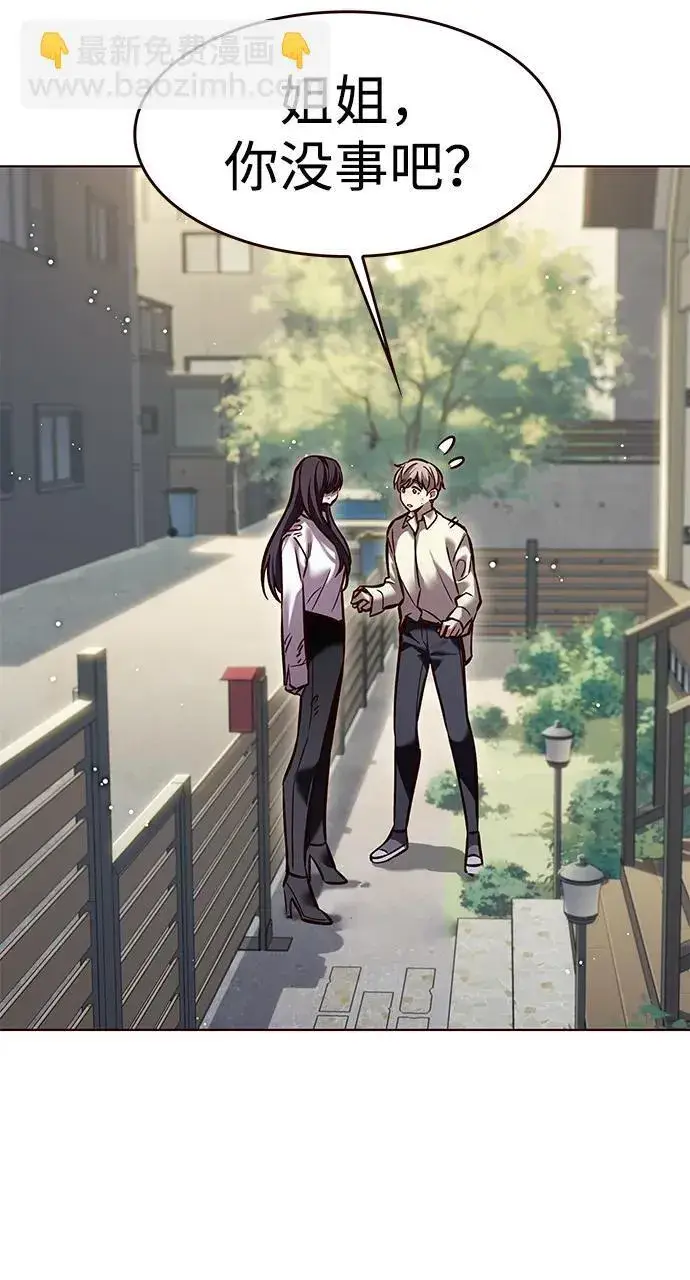《觉醒吧，铲屎官！》第304话图24