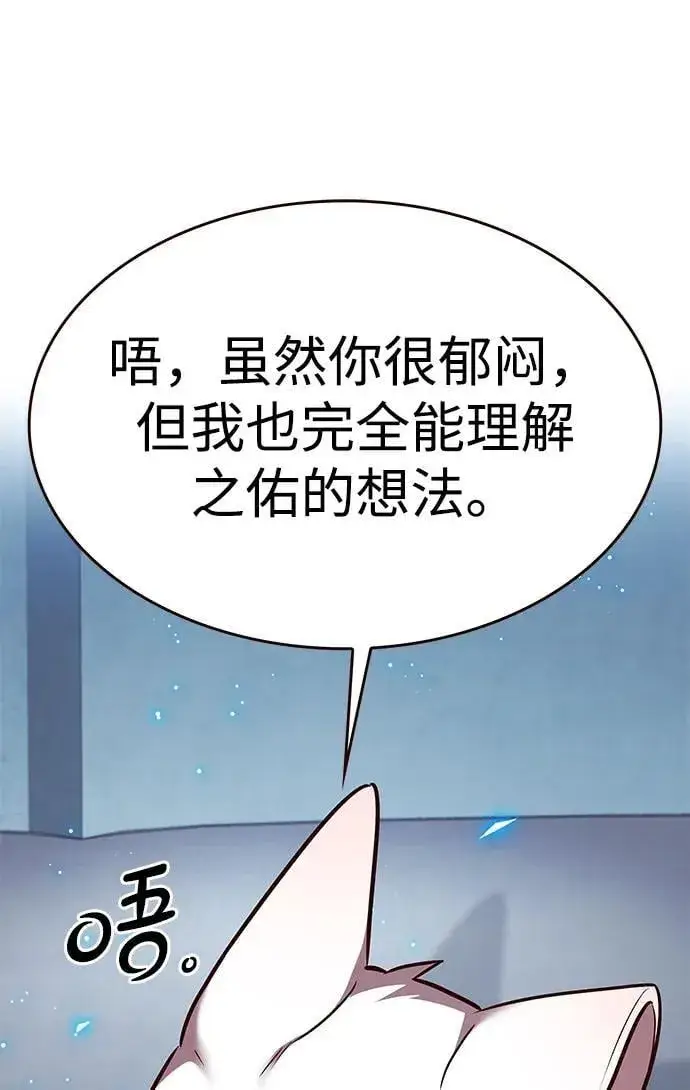 《觉醒吧，铲屎官！》第304话图3